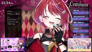 [茜音カンナ] アデュー、サロー / 猫又おかゆ