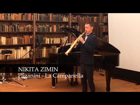 Paganini La Campanella - Nikita Zimin