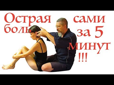 Лечение шейного остеохондроза самомассаж Кварц лечение суставов