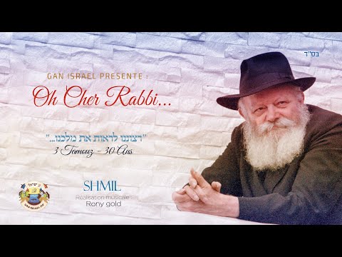 Oh Cher Rabbi | Shmil