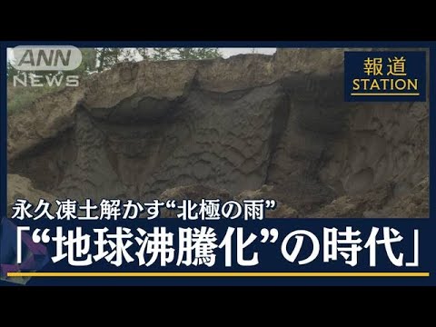 極地の氷の減少が熱帯の気候を形作っている