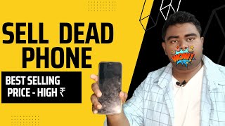 How to sell old mobile| dead mobile sold | screen broken