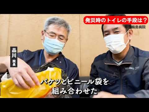 森林緑地環境科学科 市立輪島病院　医療従事者の声