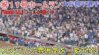 ㊗️11号ホームラン～弾丸ライナーでセンター右へ～【大谷翔平選手】対アリゾナ・ダイヤモンドバックス～シリーズ初戦～Shohei Ohtani 11th HR vs DBacks 2025