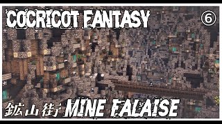 【マイクラ】cocricotでファンタジー建築してみた６【PV】