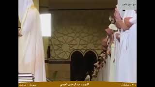 Download lagu Surah Maryam By Shikh Abdul Rahman Al Ossi mp3