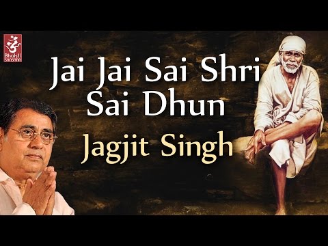 Jai Jai Sai by Jagjit Singh | Shri Sai Dhun | Popular Sai Baba Bhajan Devotional Song