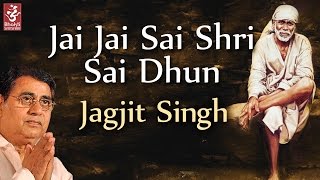 Jai Jai Sai by Jagjit Singh | Shri Sai Dhun | Popular Sai Baba Bhajan Devotional Song