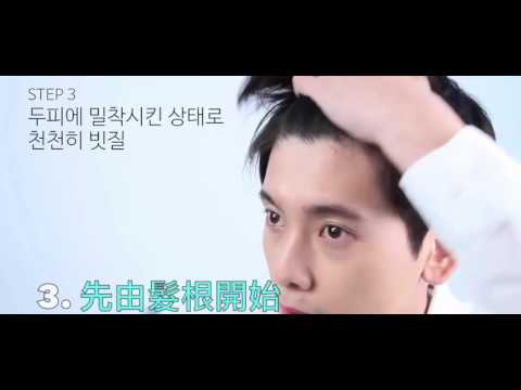 M'Styler - Men's Magic Hair Styler [Chinese Sub]