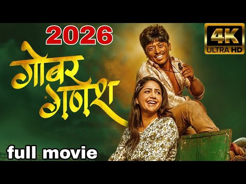 Gobar Ganesh |  Nepali Comedy Movie || New Nepali movie 2026 ||