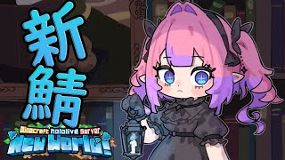 綺々羅々ヴィヴィ - 【Minecraft】ようこそ！ホロサーバーへ！【#綺々羅々ヴィヴィ #hololiveDEV IS #FLOWGLOW】