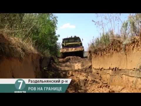 Пограничники вырыли ров на границе с Приднестровьем