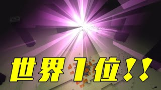 【Minecraft】よるむぅ視点で観るマイクラRTAパート10最終回【8倍速】