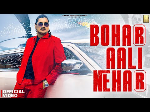 BOHAR AALI NEHAR — watch video