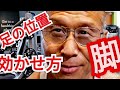 《じぃじの筋トレ》減量期!脚(四頭筋、ハムストリングス)に効かせられるやり方!!