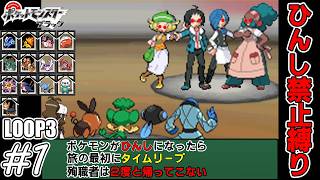 【ゆっくり実況】犠牲者を出さず侵略者から世界を救え！HDリマスター　part1【ポケモンブラック】