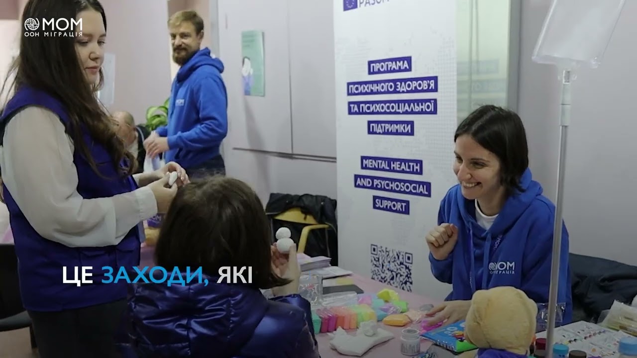 Як команди МОМ з психосоціальної підтримки допомагають українцям долати стрес та відновлюватись.