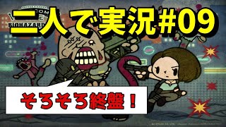 バイオハザードre3をフォルティが実況したらこうなる【#09】