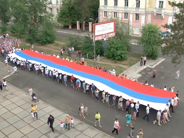 Ангарск отметил день России