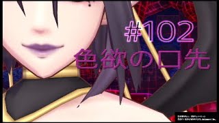 実況#102:デジモンストーリー サイバースルゥース ハッカーズメモリー