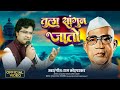 Tula Sagun Jato तुला सांगुन जातो Parmatma Ek Song 2025 Ram Kohparkar 976