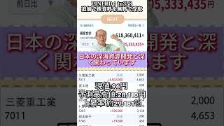 #株式 #投資#日本株 #資産運用 #投資初心者 #株式投資 #お金の勉強 #長期投資 #配当金 #老後資金