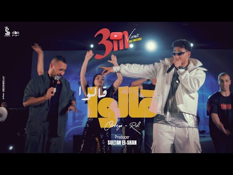 كلمات اغنية قالوا قالوا