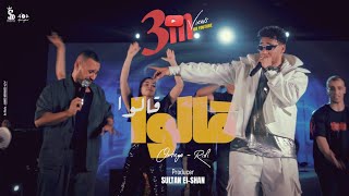 كلمات اغنية قالوا قالوا محمد الريفي واورتيجا