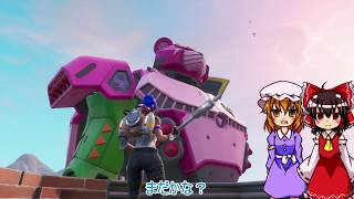 フォートナイトのワンタイムイベントを見てきた[ゆっくり実況]