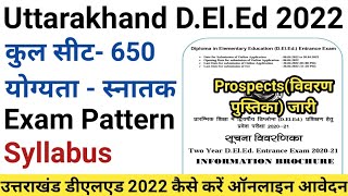 उत्तराखंड डीएलएड Entrance Exam 2022 | Syllabus | Exam pattern | Uttarakhand deled form 2022