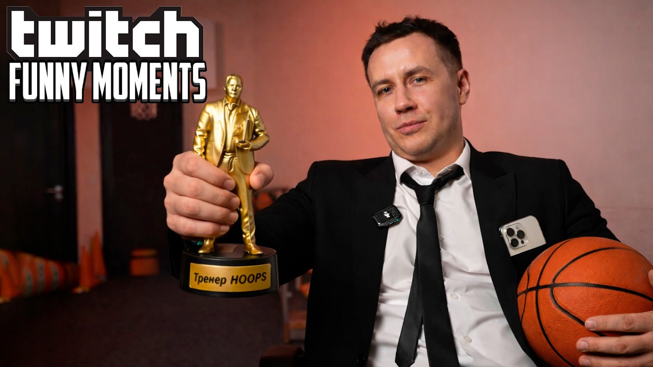 Топ Моменты с Twitch | Стал Баскетбольным Тренером