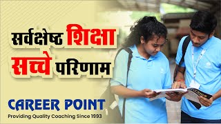 Career Point - Providing Quality Coaching since 1993 | NEET | JEE | Olympiad | Board