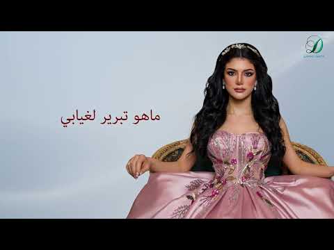 انسحابي صابرين النجيلي