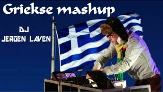 DJ Jeroen Laven - Erwin Griekse Mashup (Erwin Griekse Nach remix)