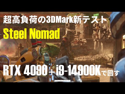 3DMark - 定義