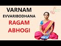 Varnam : Evvari bodhana - Ragm : Abhogi (SingAlong)