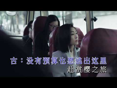 古巨基&胡定欣 ─《亂世情侶》 Wild West KTV