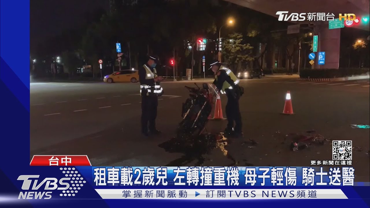 租車載2歲兒左轉撞重機　母子輕傷騎士送醫