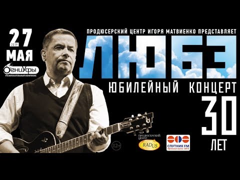 ЛЮБЭ feat. ФАБРИКА - По мосту