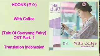 HOONS (훈스) – With Coffee Lyrics HAN-ROM-INDO Tale of Gyeryong Fairy OST Part. 1