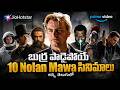10 Mind Blowing Movies Of Christopher Nolan You Should Watch In Telugu Prime Video Jiohotstar