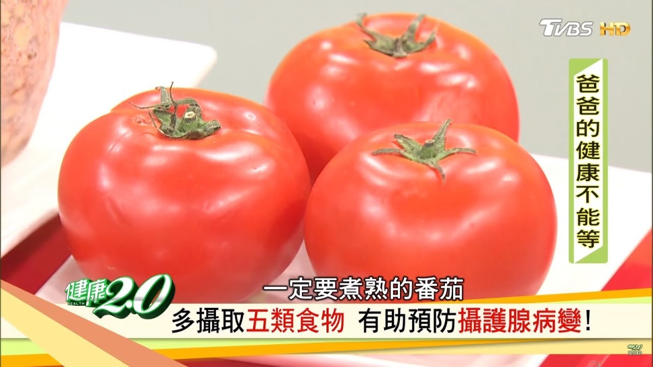 預防攝護腺病變　吃這些食物就對了！