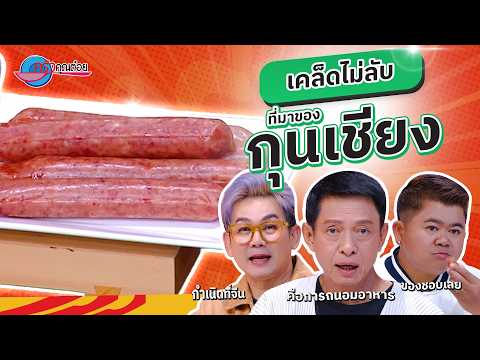 คลิกเพื่อดูคลิปวิดีโอ
