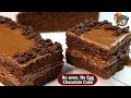 முட்டை இல்லாமல் சாக்லேட் கேக் Eggless Chocolate 