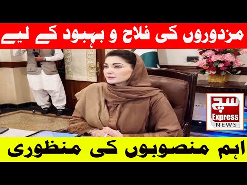 Approval of Key Projects for the Welfare of Laborers in Punjab| SuchExpressNews Official