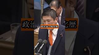 神谷VS高市スパイ防止法。国民の情報チェック前に政治家の帰化歴公表すべき❣