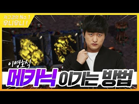 Is Flash All About Mech? Winning Lecture! Do Mech Like This in Ladder Games 👍 zero lecture