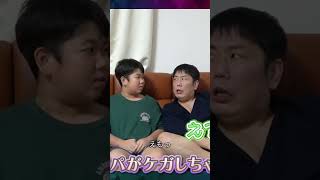 未来からの警告！パパの命に迫る危機とは？ #shorts #切り抜き #ミステリー