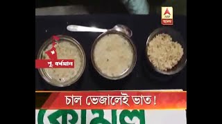 new komal rice can be cooked in cold-water