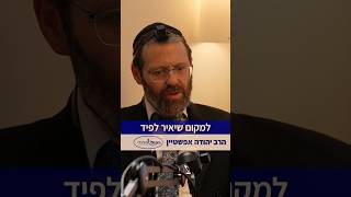 "יאיר לפיד וליברמן לא ירצו שהילדים שלהם יתגייסו לצבא הזה". הרב יהודה אפשטיין: איך ייראה הצבא היהודי? (חדשות הקול היהודי) - התמונה מוצגת ישירות מתוך אתר האינטרנט יוטיוב. זכויות היוצרים בתמונה שייכות ליוצרה. קישור קרדיט למקור התוכן נמצא בתוך דף הסרטון